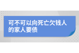 铁岭铁岭专业催债公司，专业催收